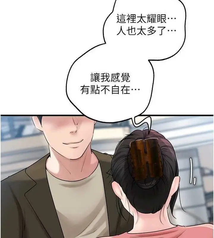 漫画《岳母为何那样》第56话第51张图