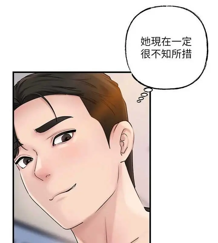 漫画《岳母为何那样》第56话第57张图