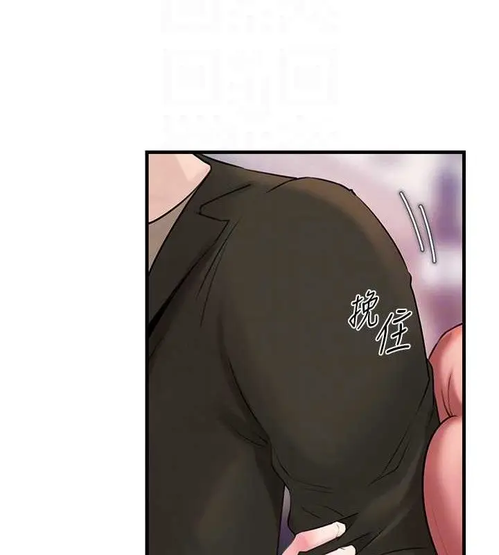 漫画《岳母为何那样》第56话第59张图