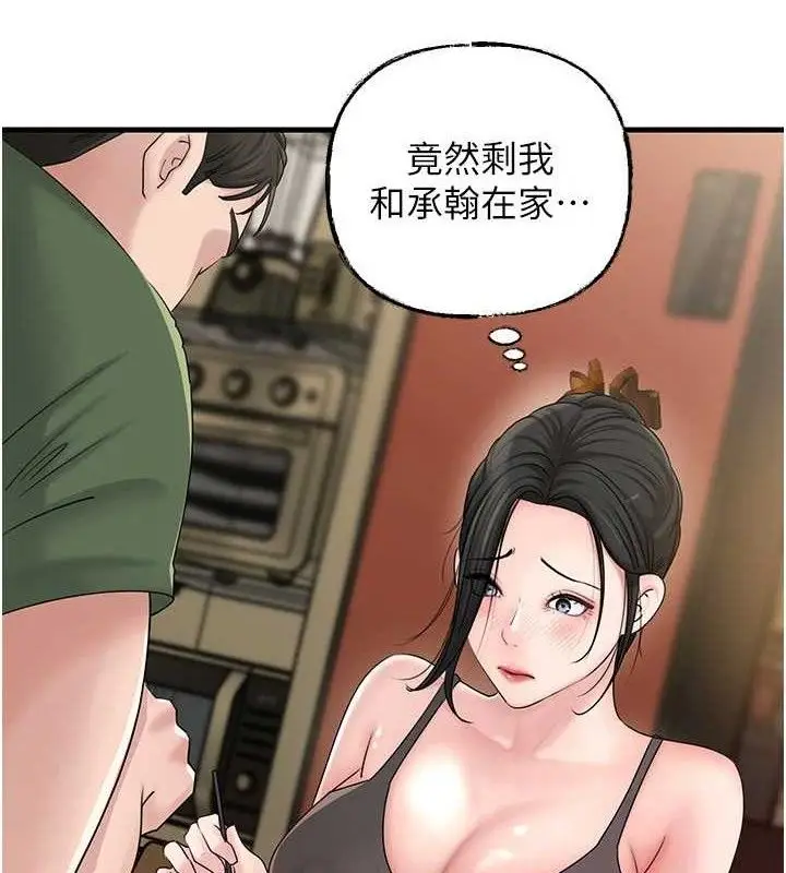 漫画《岳母为何那样》第56话第6张图