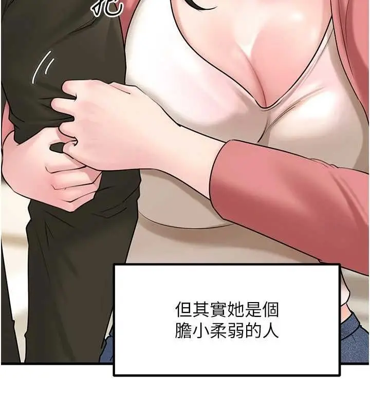 漫画《岳母为何那样》第56话第62张图