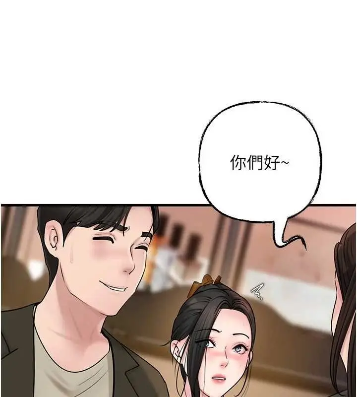 漫画《岳母为何那样》第56话第65张图