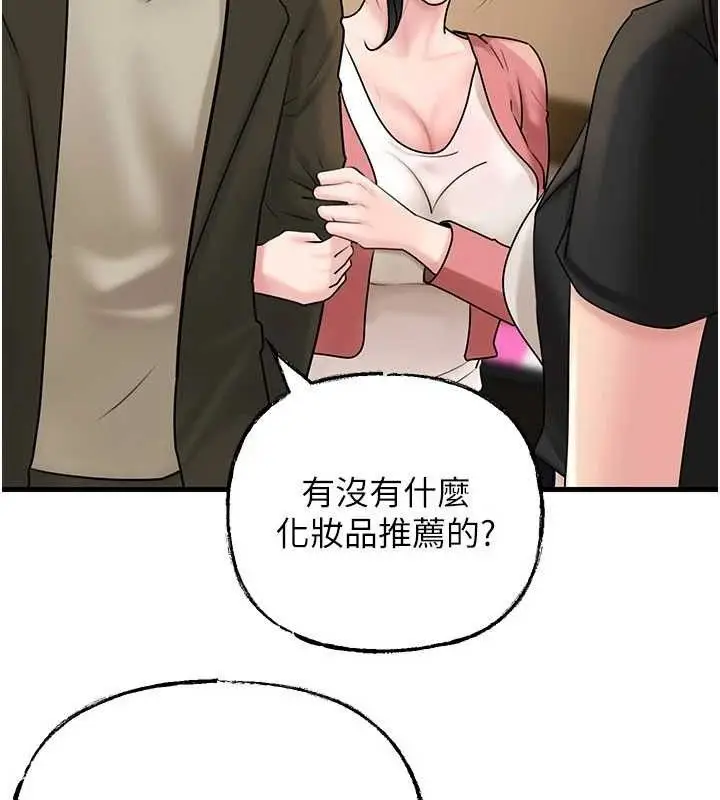 漫画《岳母为何那样》第56话第66张图