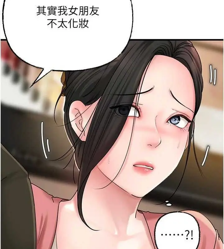 漫画《岳母为何那样》第56话第67张图