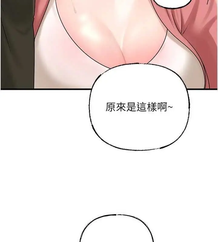 漫画《岳母为何那样》第56话第68张图