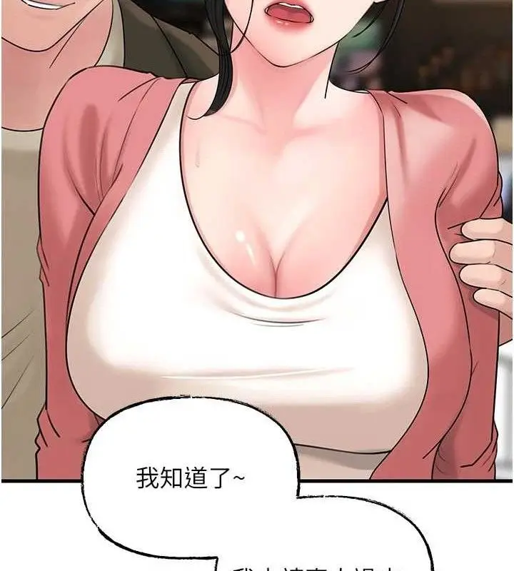 漫画《岳母为何那样》第56话第70张图