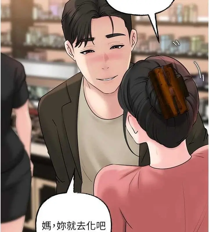 漫画《岳母为何那样》第56话第72张图