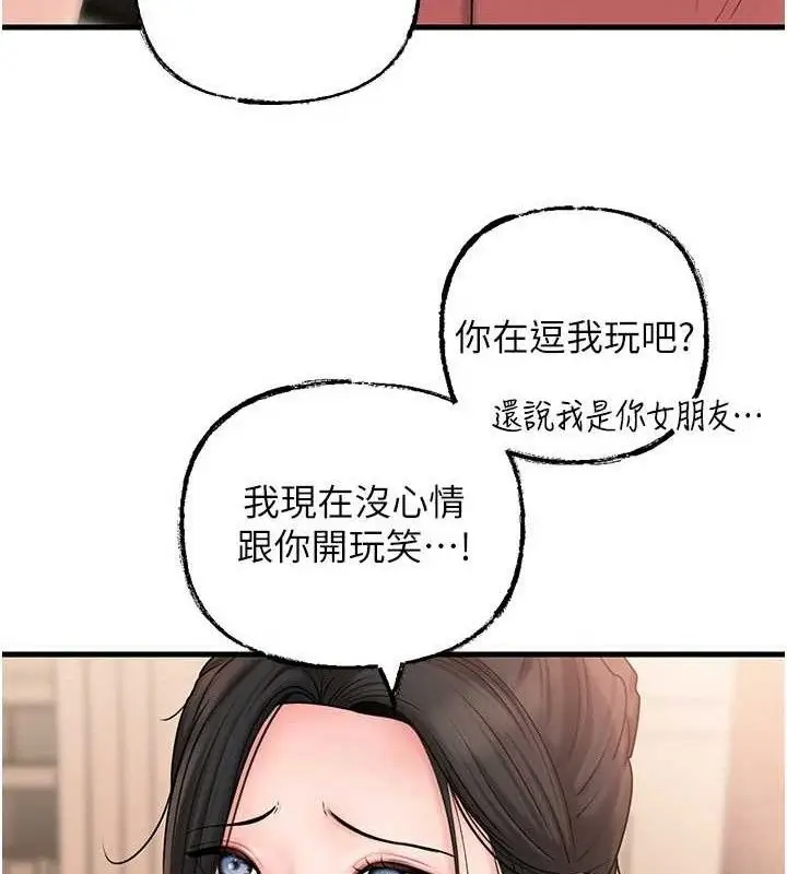 漫画《岳母为何那样》第56话第73张图