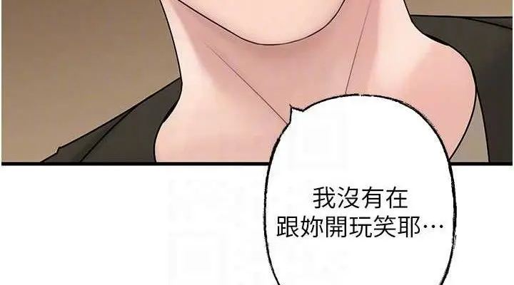 漫画《岳母为何那样》第56话第76张图