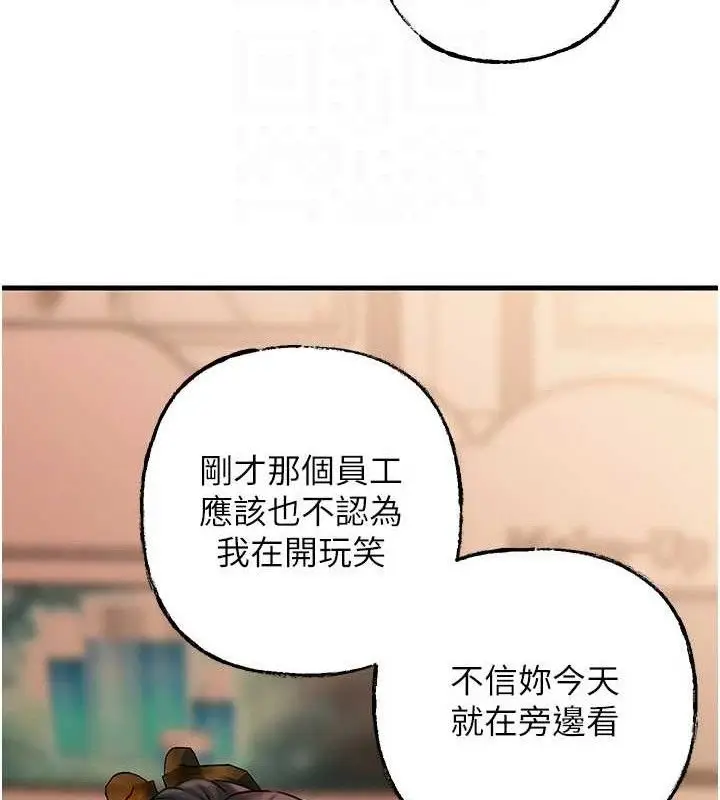 漫画《岳母为何那样》第56话第77张图