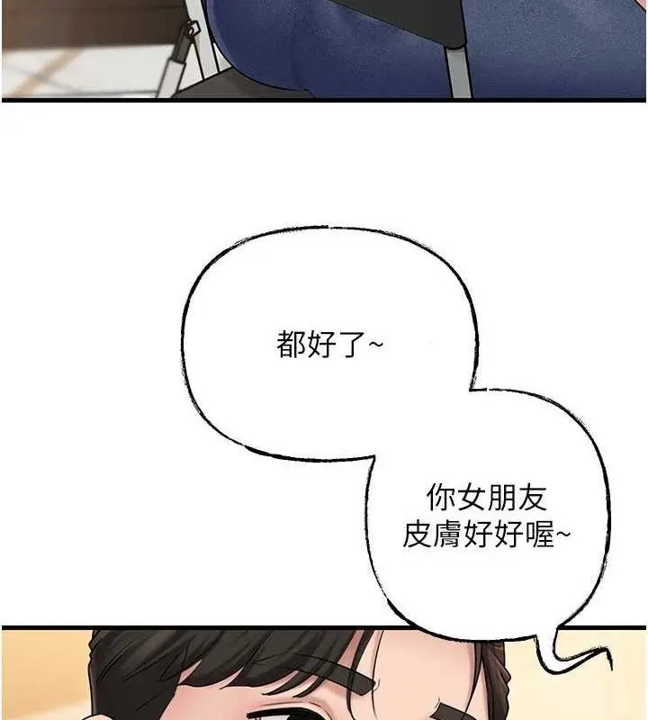 漫画《岳母为何那样》第56话第82张图