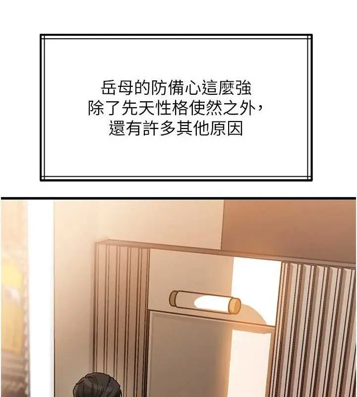 漫画《岳母为何那样》第56话第86张图