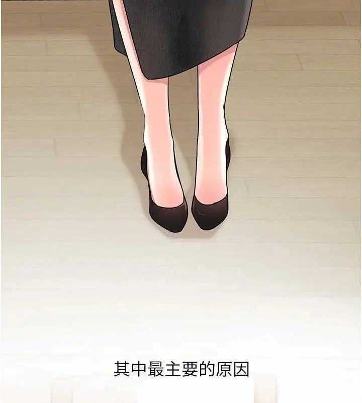 漫画《岳母为何那样》第56话第94张图