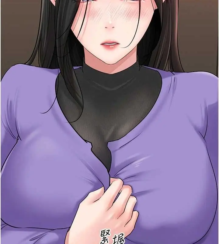 漫画《岳母为何那样》第56话第96张图