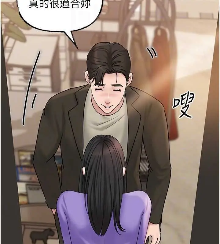 漫画《岳母为何那样》第56话第98张图