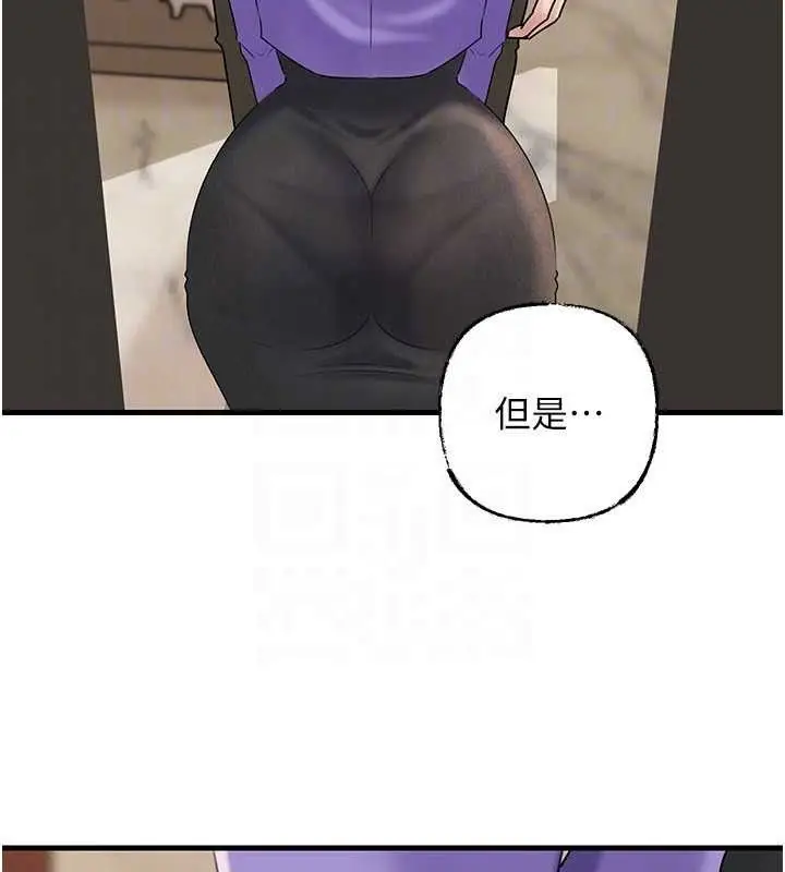 漫画《岳母为何那样》第56话第99张图