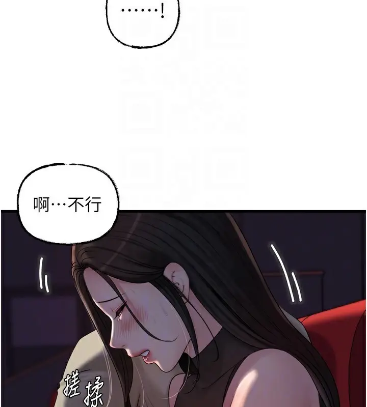 漫画《岳母为何那样》第57话第102张图