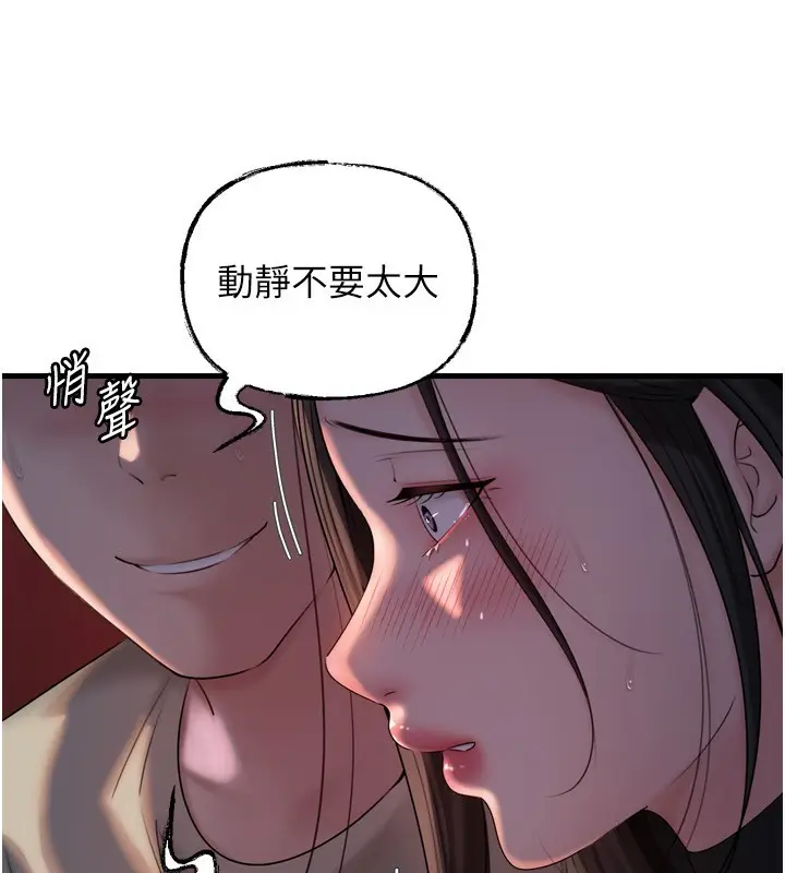 漫画《岳母为何那样》第57话第105张图