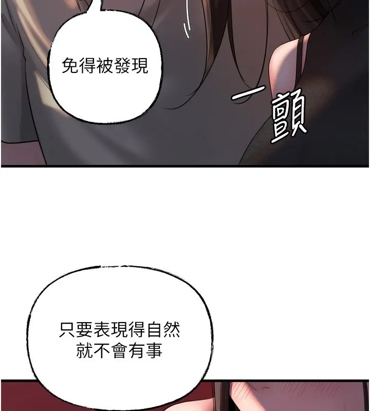 漫画《岳母为何那样》第57话第106张图