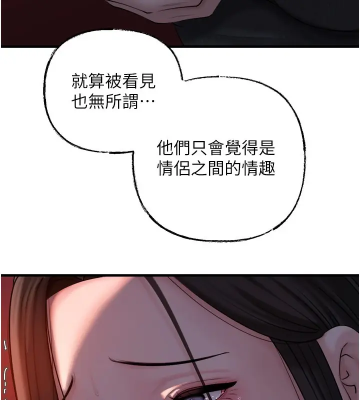 漫画《岳母为何那样》第57话第108张图