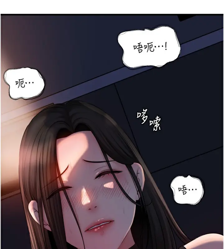 漫画《岳母为何那样》第57话第113张图