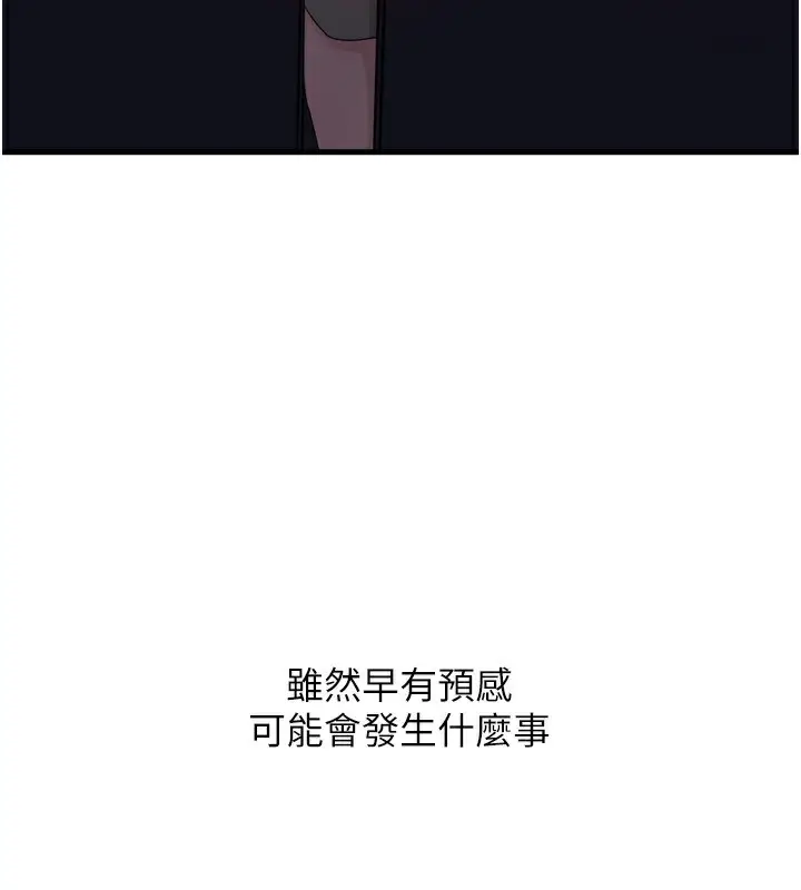 漫画《岳母为何那样》第57话第116张图