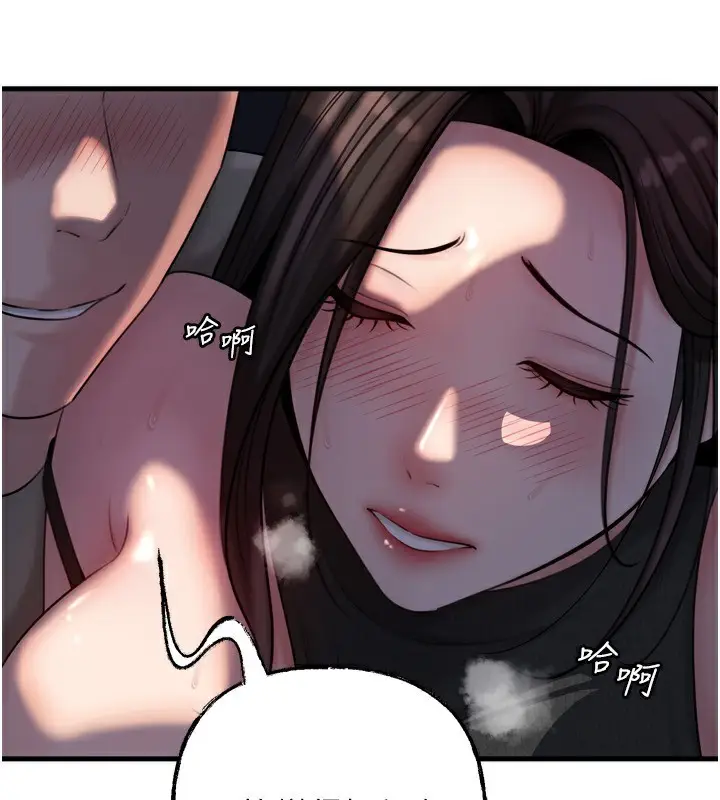 漫画《岳母为何那样》第57话第117张图