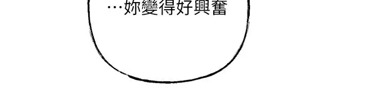 漫画《岳母为何那样》第57话第118张图