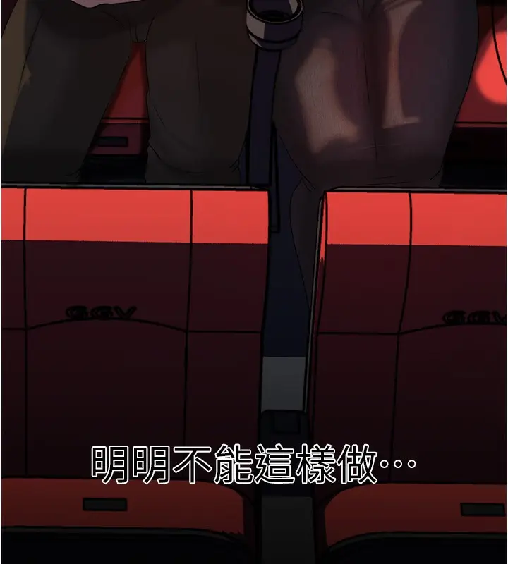漫画《岳母为何那样》第57话第124张图