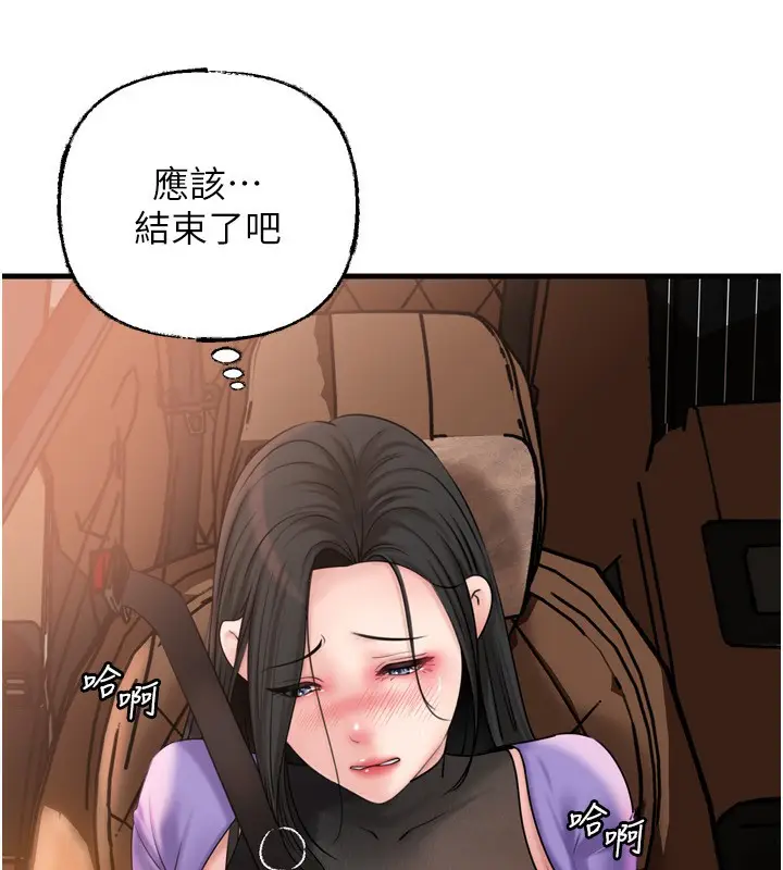 漫画《岳母为何那样》第57话第132张图