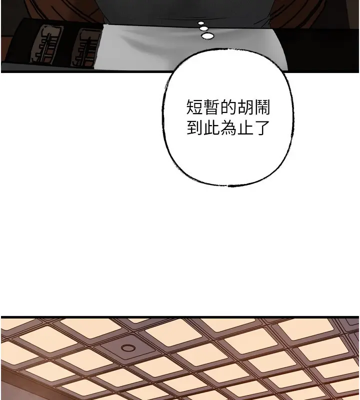 漫画《岳母为何那样》第57话第134张图