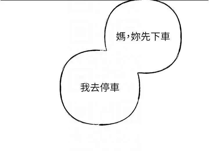漫画《岳母为何那样》第57话第138张图