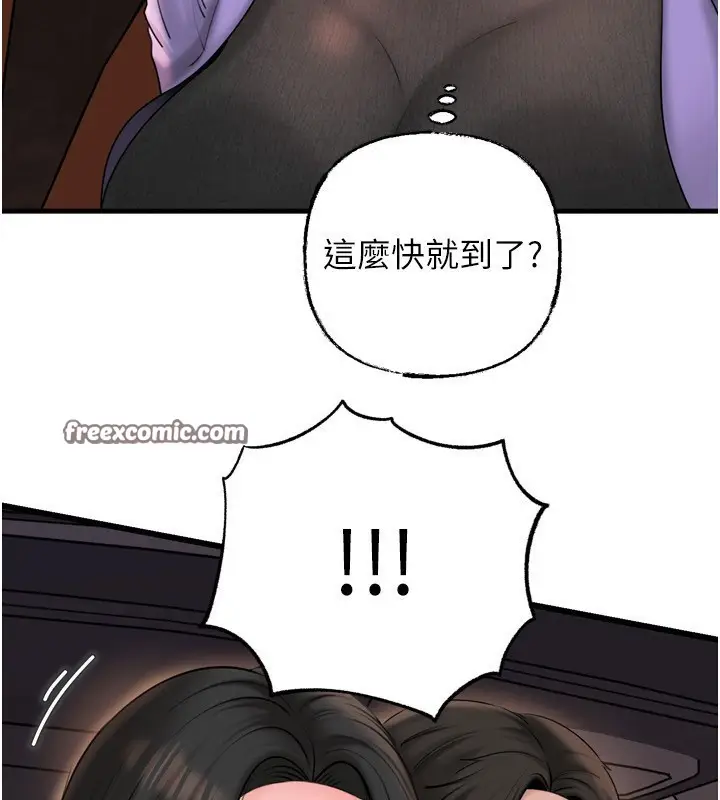 漫画《岳母为何那样》第57话第140张图