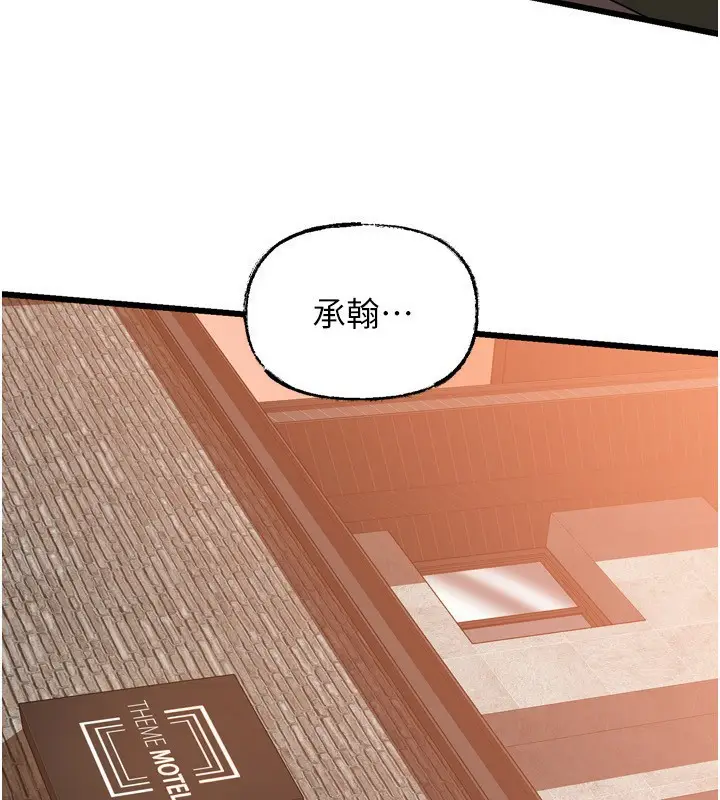 漫画《岳母为何那样》第57话第142张图