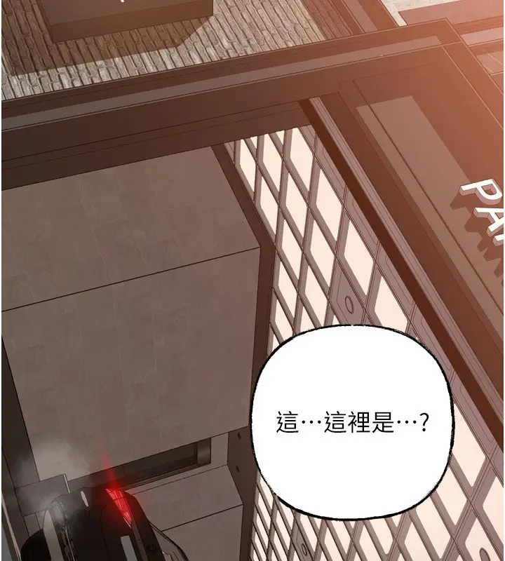 漫画《岳母为何那样》第57话第143张图