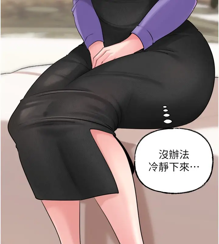 漫画《岳母为何那样》第57话第18张图