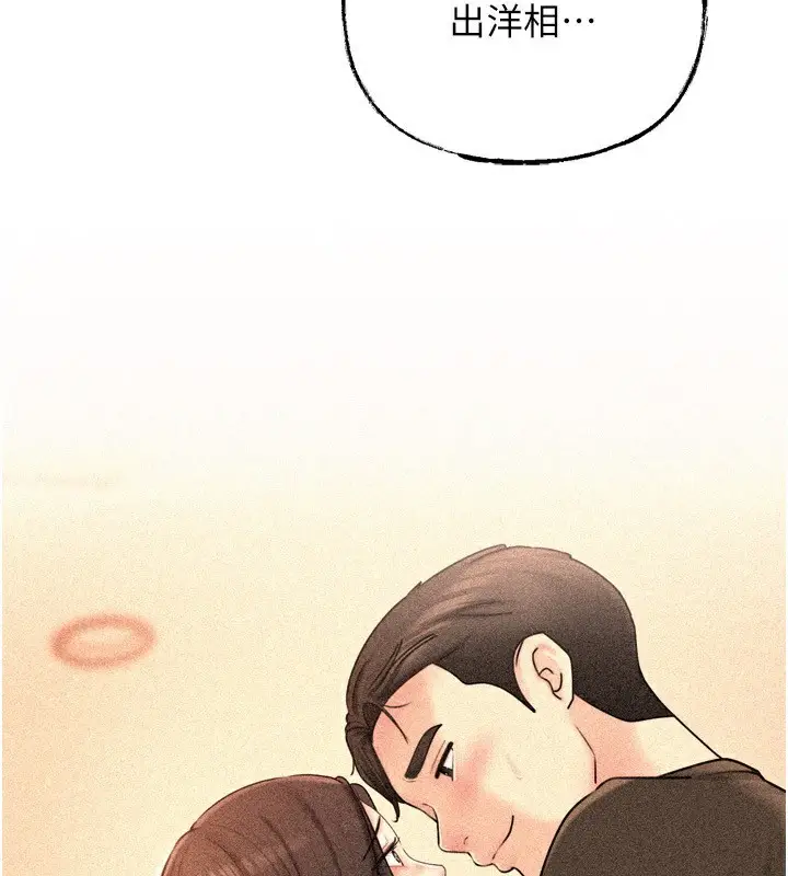 漫画《岳母为何那样》第57话第23张图