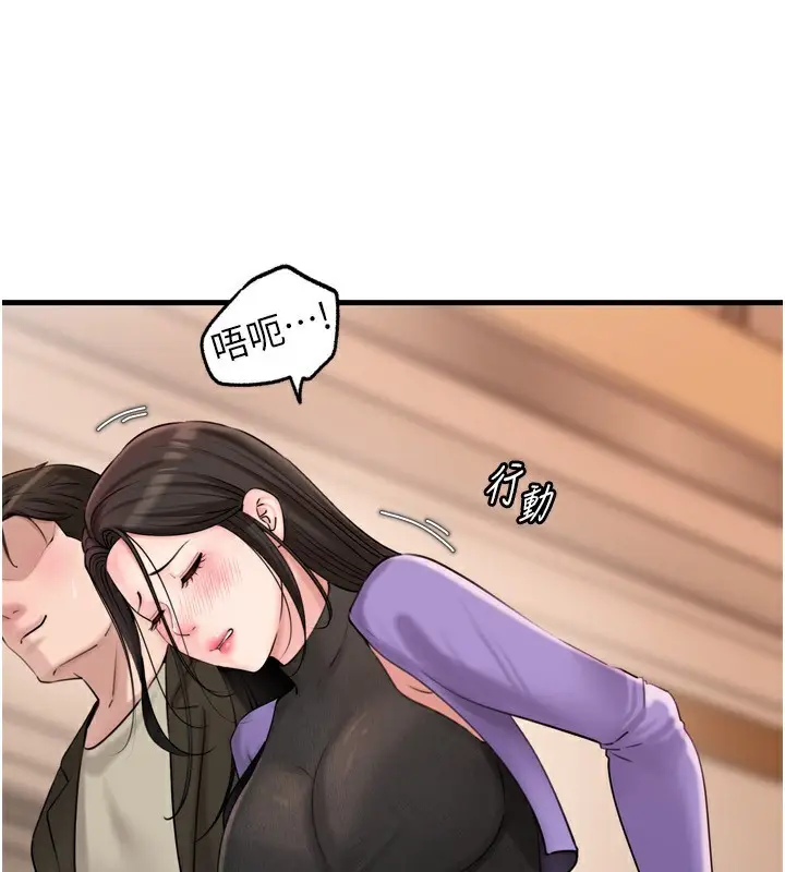 漫画《岳母为何那样》第57话第3张图