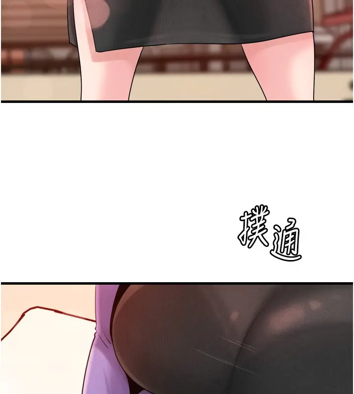 漫画《岳母为何那样》第57话第32张图