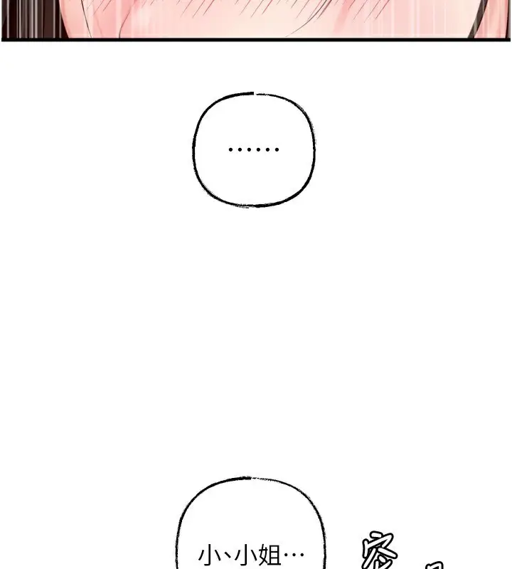 漫画《岳母为何那样》第57话第36张图