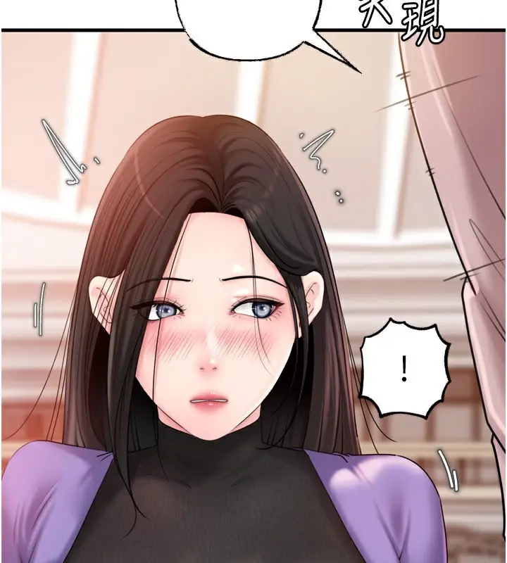 漫画《岳母为何那样》第57话第37张图