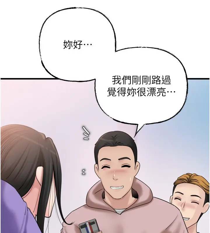 漫画《岳母为何那样》第57话第39张图