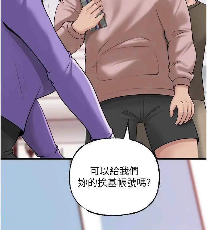 漫画《岳母为何那样》第57话第40张图