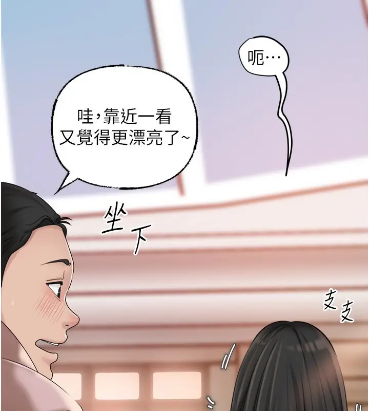 漫画《岳母为何那样》第57话第41张图