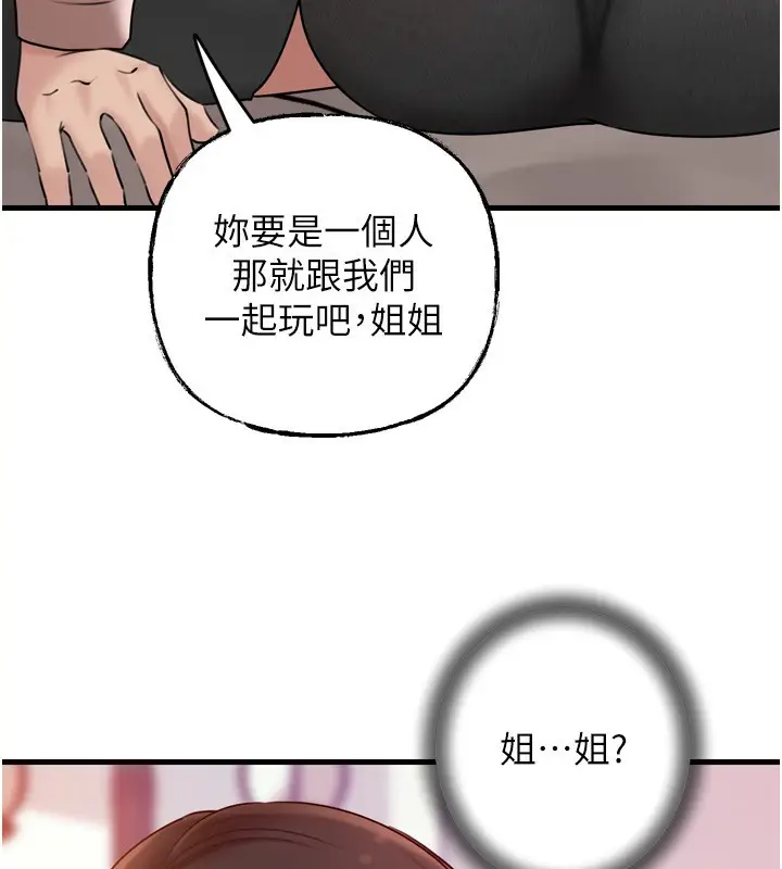 漫画《岳母为何那样》第57话第43张图