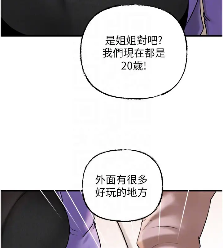 漫画《岳母为何那样》第57话第46张图