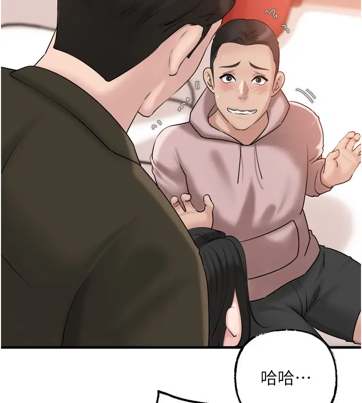 漫画《岳母为何那样》第57话第52张图