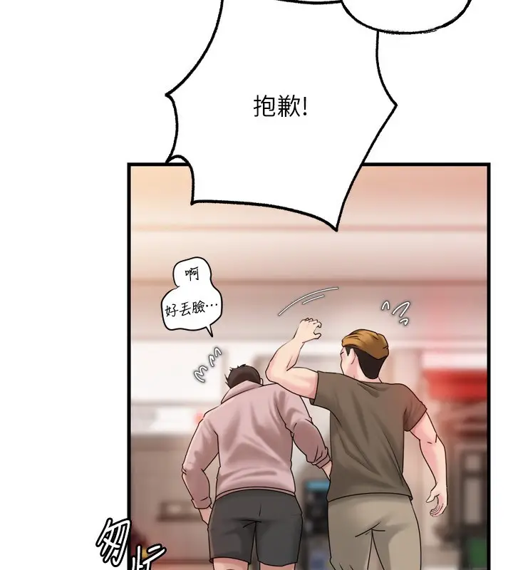 漫画《岳母为何那样》第57话第53张图