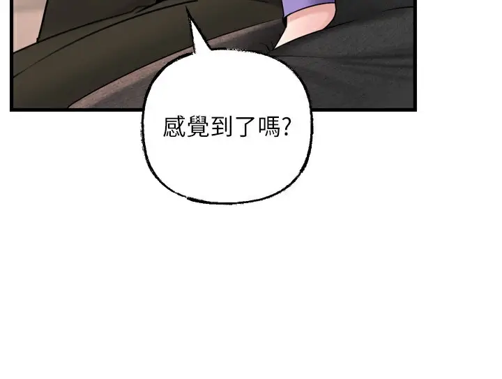 漫画《岳母为何那样》第57话第57张图