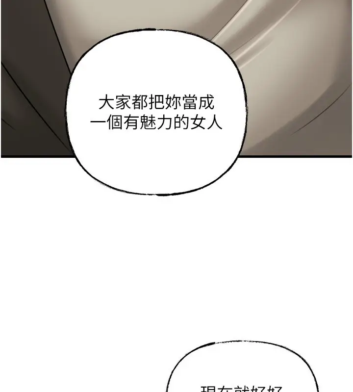 漫画《岳母为何那样》第57话第59张图